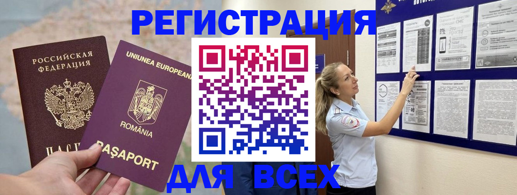 временная регистрация законно в Алатыре