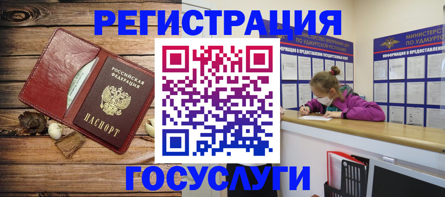 прописка иностранных граждан в Алатыре